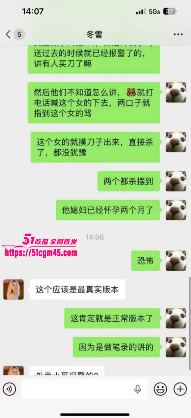 贵州突发情杀事件 4 贵州突发情杀事件 4
