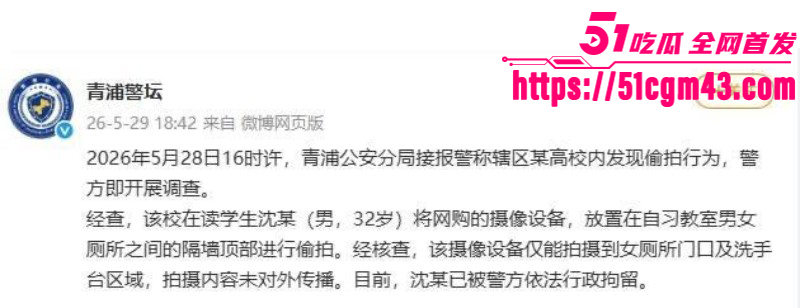 上海政法学院女厕偷拍事件05 上海政法学院女厕偷拍事件05