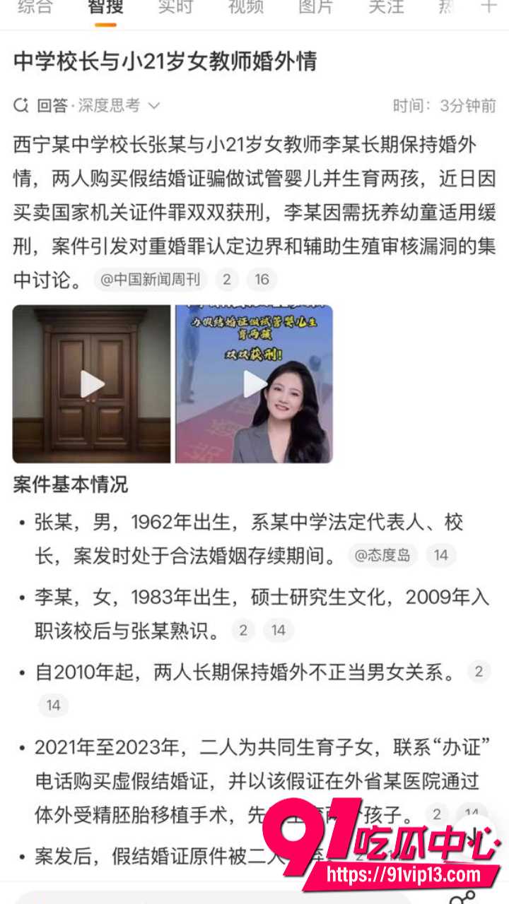 西宁校长张某与女教师李某婚外情十余年13 西宁校长张某与女教师李某婚外情十余年13