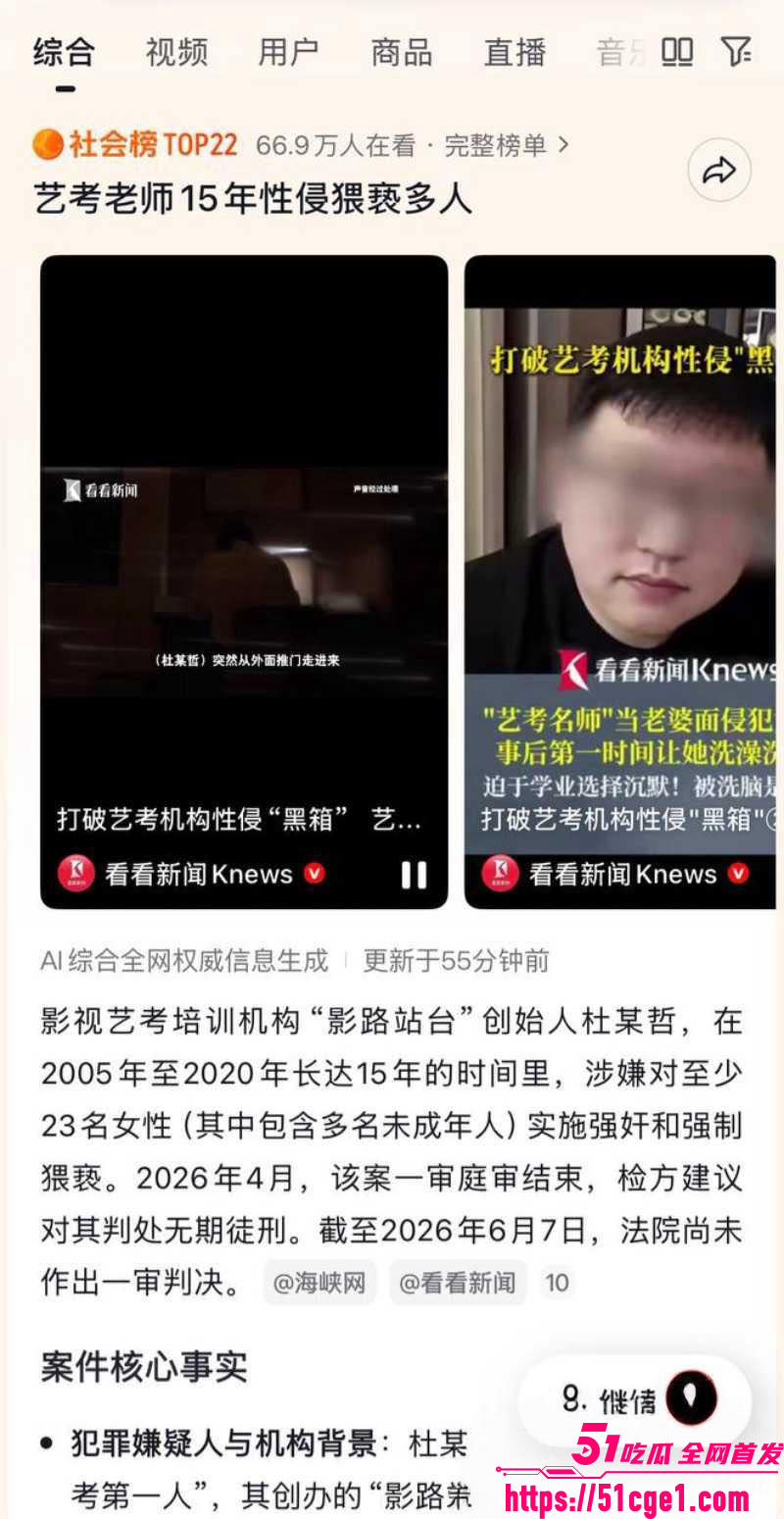 艺考校长杜英哲强奸猥亵PUA多名女生 22 艺考校长杜英哲强奸猥亵PUA多名女生 22