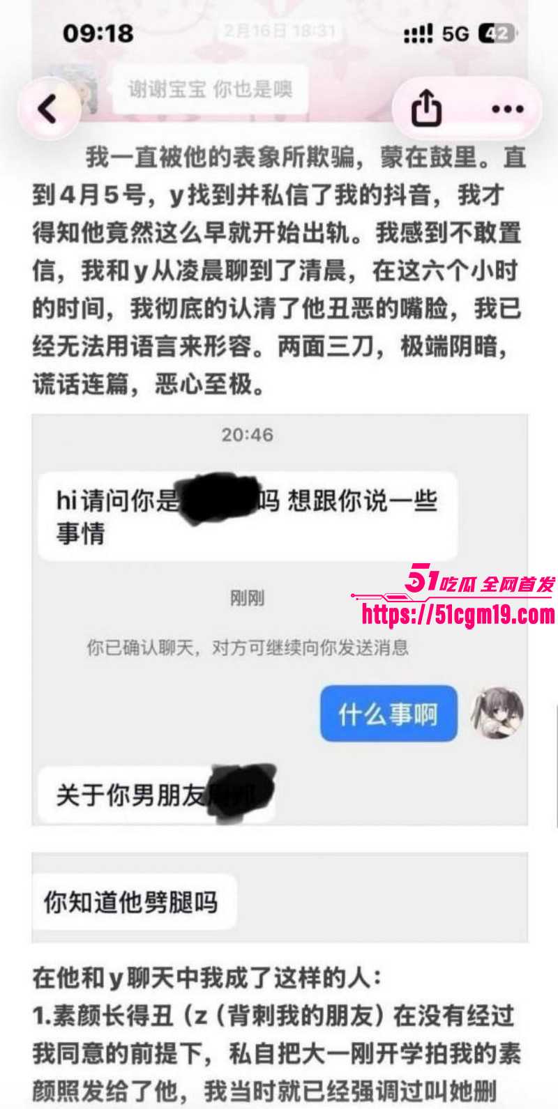 江西景德镇渣男张天翼出轨女友闺蜜07 江西景德镇渣男张天翼出轨女友闺蜜07