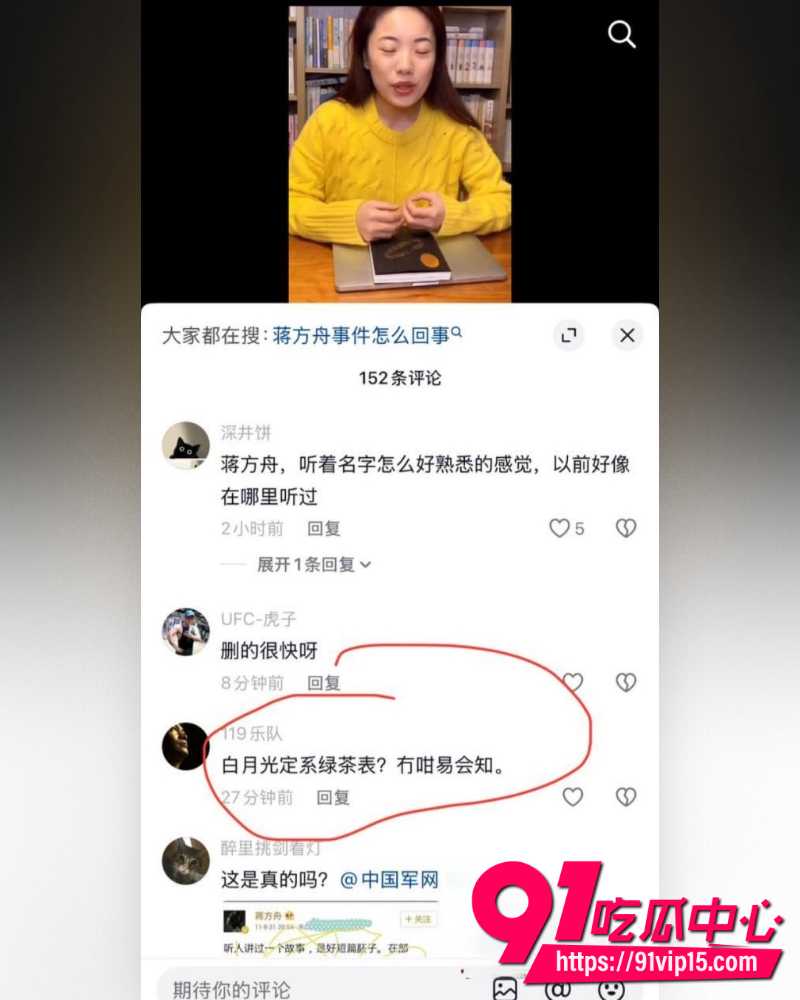 蒋方舟论文造假 23 蒋方舟论文造假 23