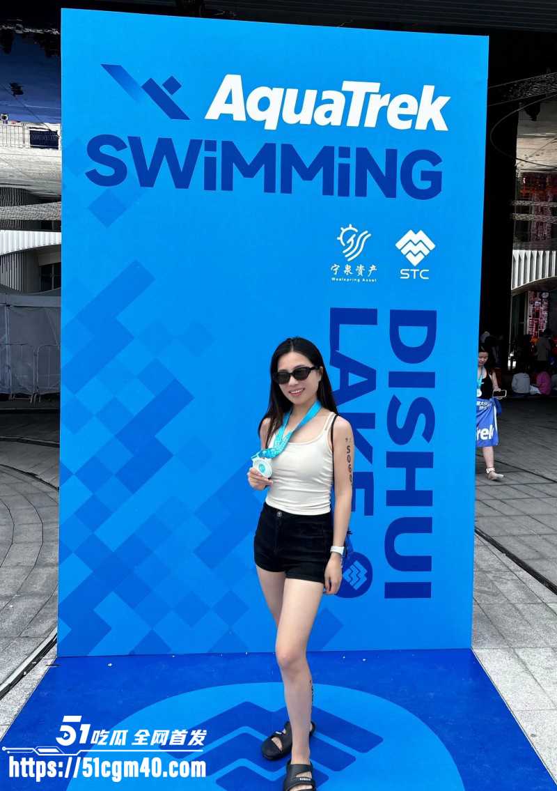 上海滴水湖泳渡赛女选手私密照泄密010 上海滴水湖泳渡赛女选手私密照泄密010