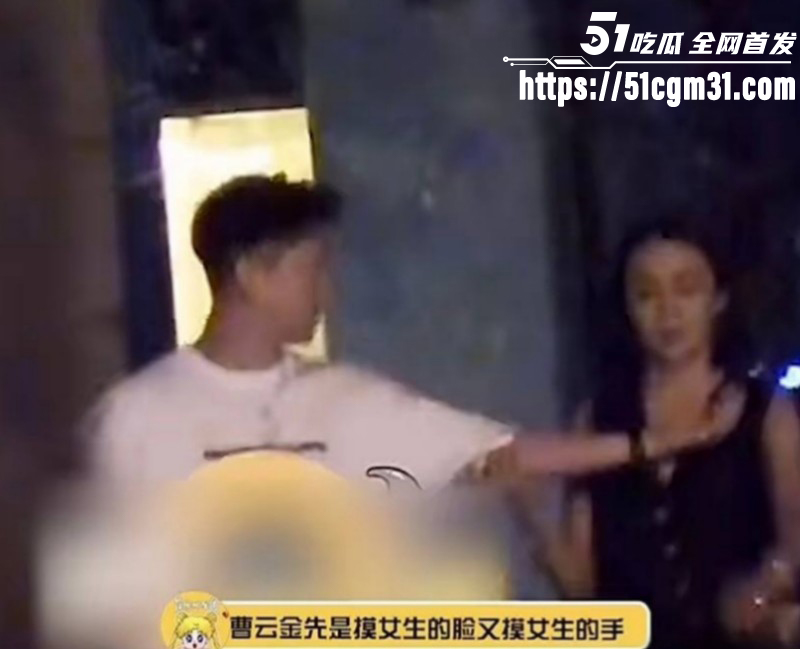 德云社大弟子曹云金不雅行为惨遭偷拍04 德云社大弟子曹云金不雅行为惨遭偷拍04