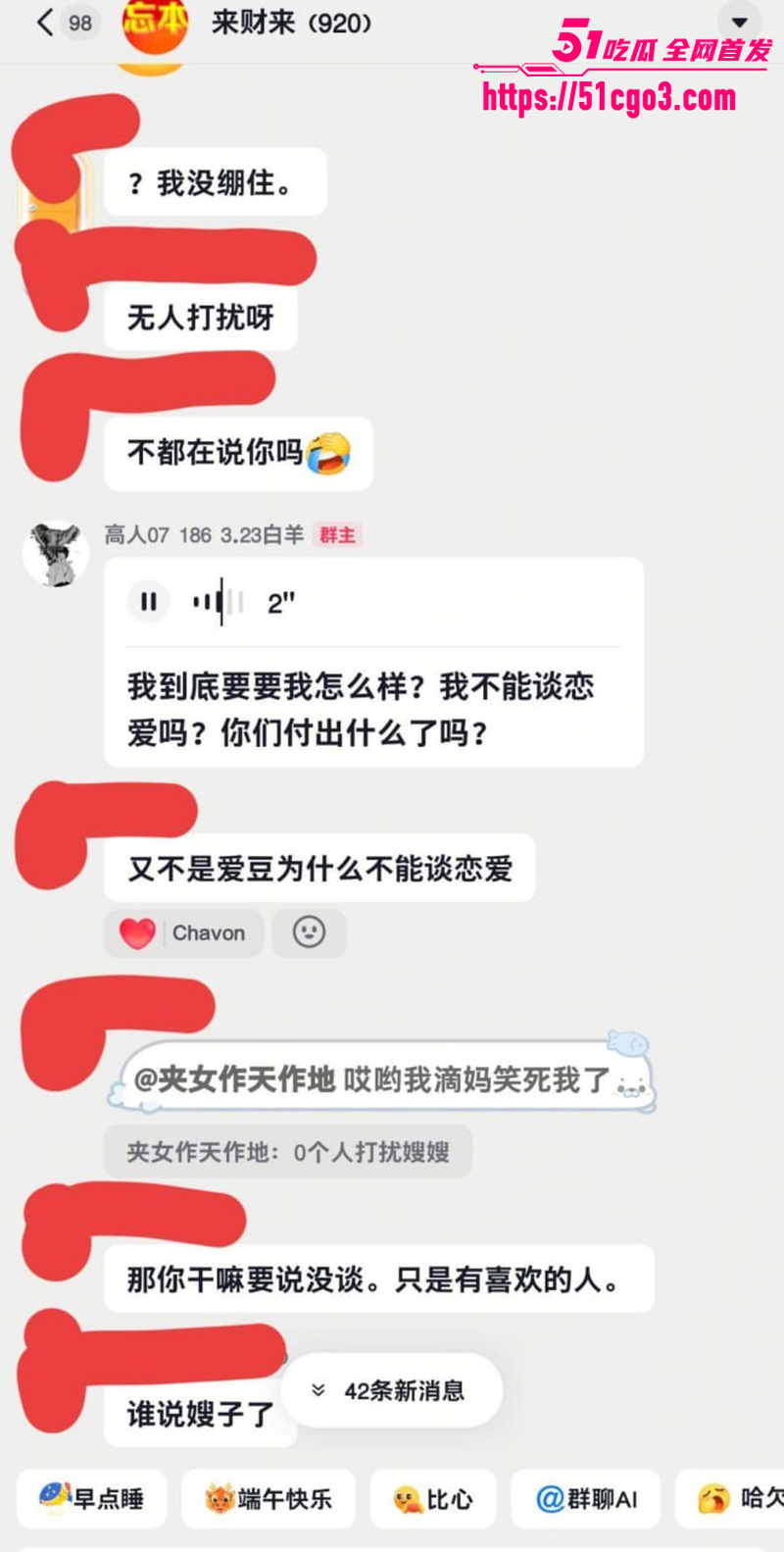 抖音网红 热海高轫 彻底翻车 12 抖音网红 热海高轫 彻底翻车 12