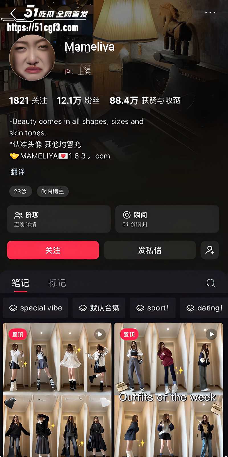 抖音23岁女神 Ma meliya 2 抖音23岁女神 Ma meliya 2