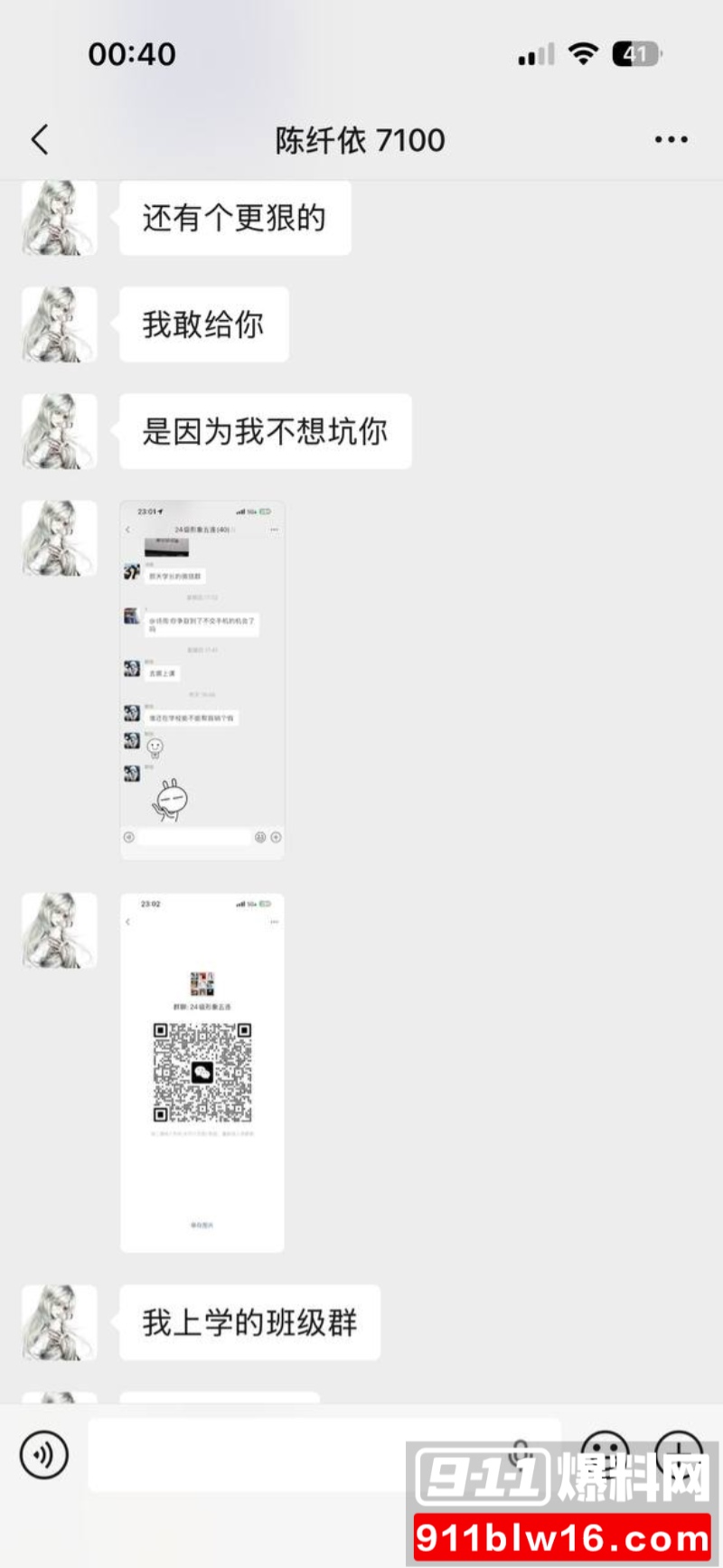 推特高颜白虎福利姬 陈纤依 16 推特高颜白虎福利姬 陈纤依 16