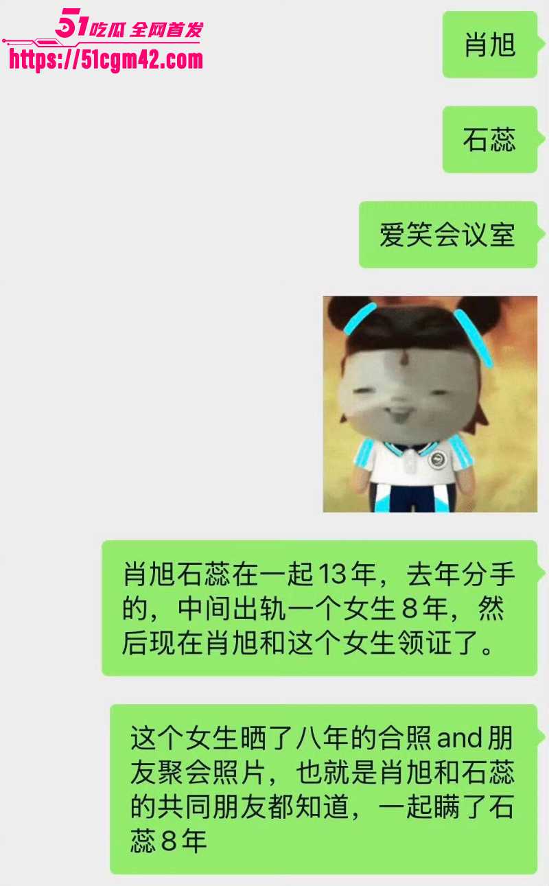 喜剧演员 肖旭 出轨事件 12 喜剧演员 肖旭 出轨事件 12