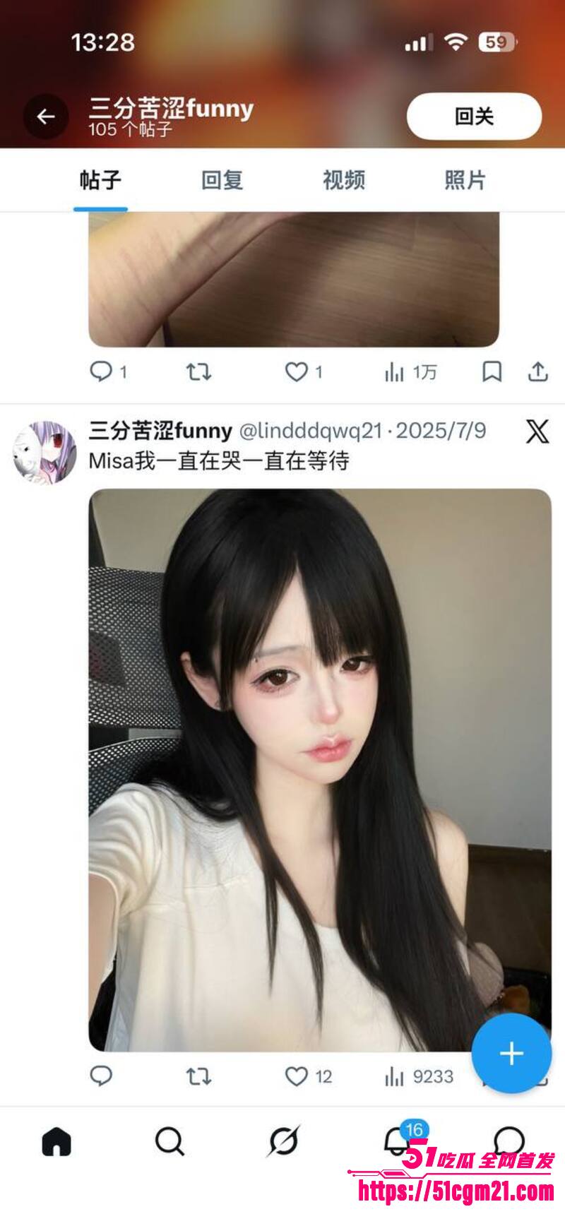 重庆说唱歌手OneOne王铂涵 渣男实锤7 重庆说唱歌手OneOne王铂涵 渣男实锤7