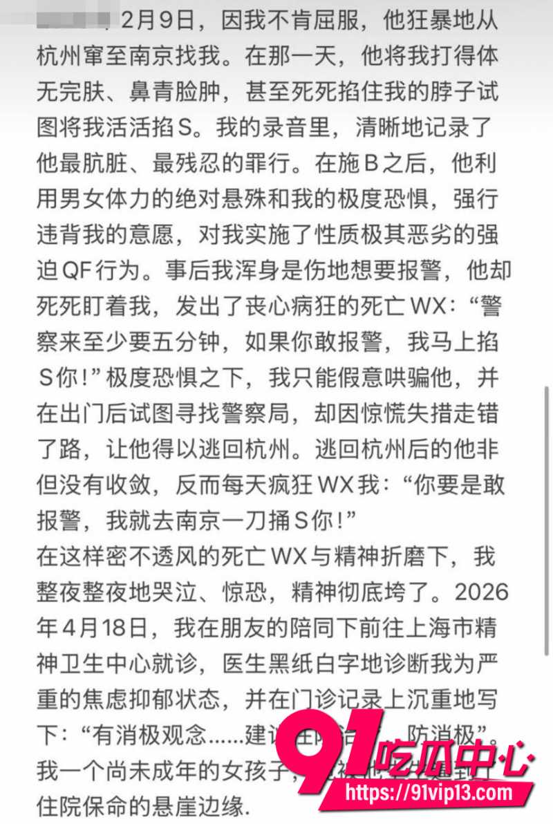 江西财经大学叶奕亨对女友进行长期pua精神控制女友忍无可忍直接报警16 江西财经大学叶奕亨对女友进行长期pua精神控制女友忍无可忍直接报警16
