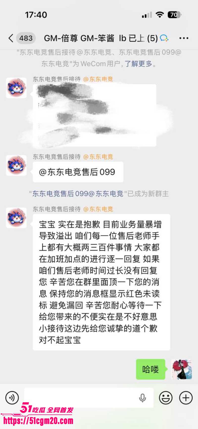 东东电竞董事长 刘旭东 15 东东电竞董事长 刘旭东 15