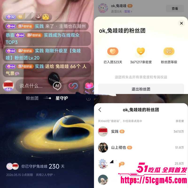 抖音网红 兔哇哇分手瓜 15 抖音网红 兔哇哇分手瓜 15