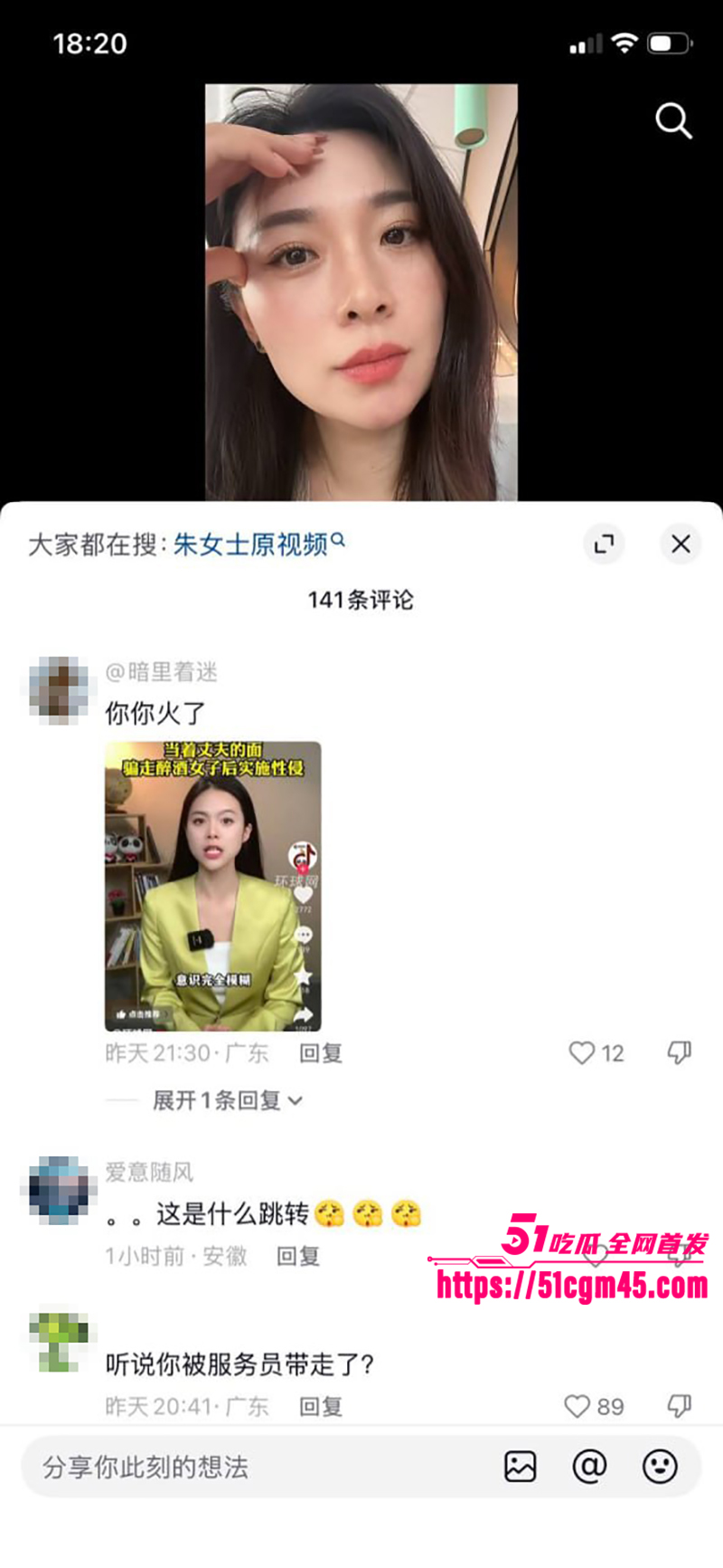 长春狂徒拱某冒充服务员性侵醉酒女 8 拷贝 长春狂徒拱某冒充服务员性侵醉酒女 8 拷贝