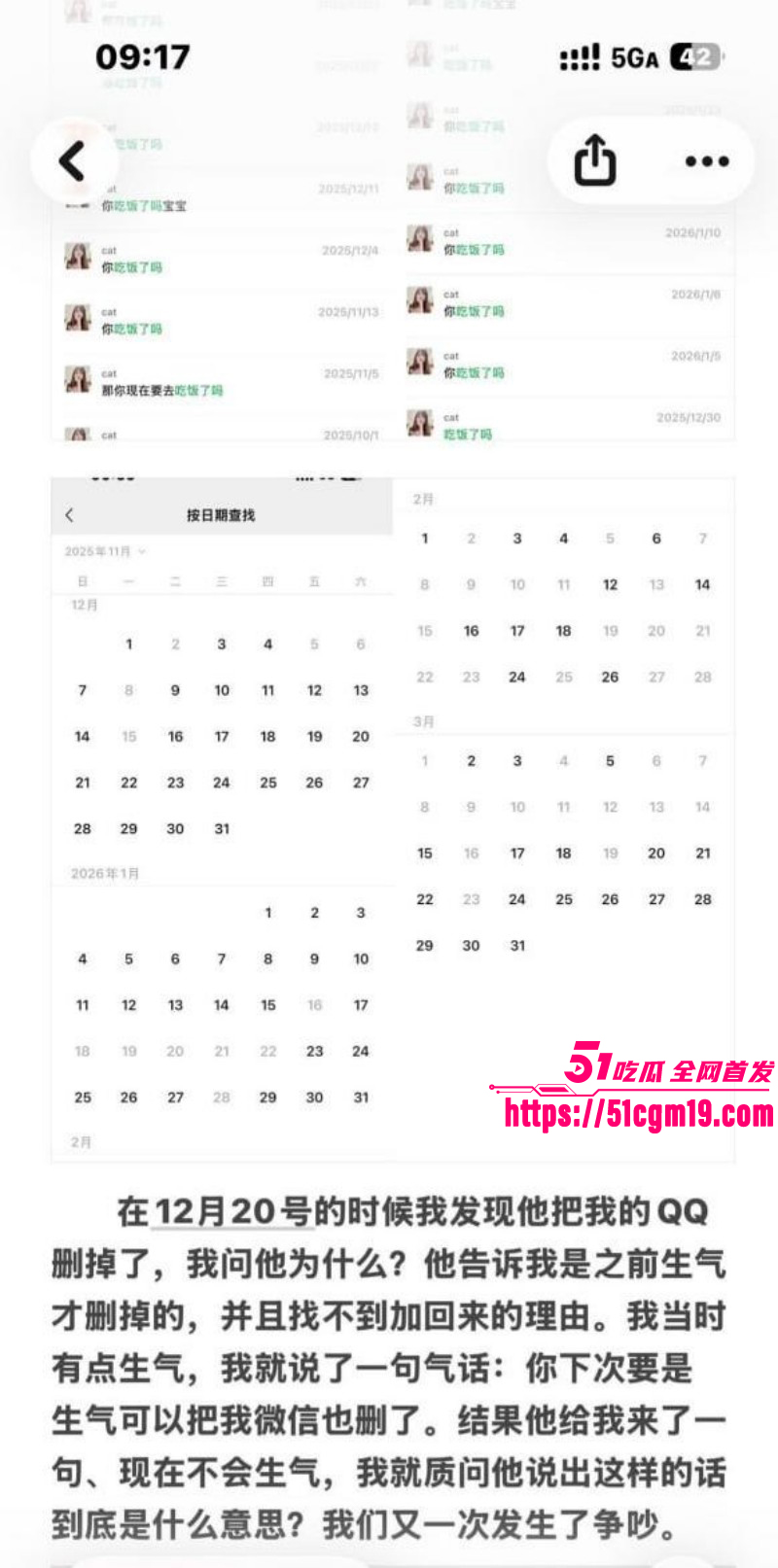 江西景德镇渣男张天翼出轨女友闺蜜031 江西景德镇渣男张天翼出轨女友闺蜜031