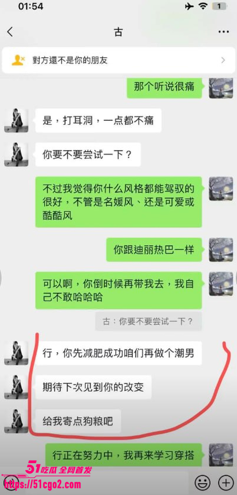 抖音网红星星稀碎出轨风波 3 抖音网红星星稀碎出轨风波 3