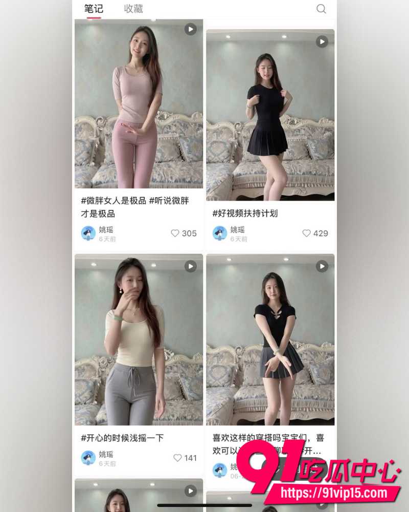 贵州女主播姚瑶 5 贵州女主播姚瑶 5