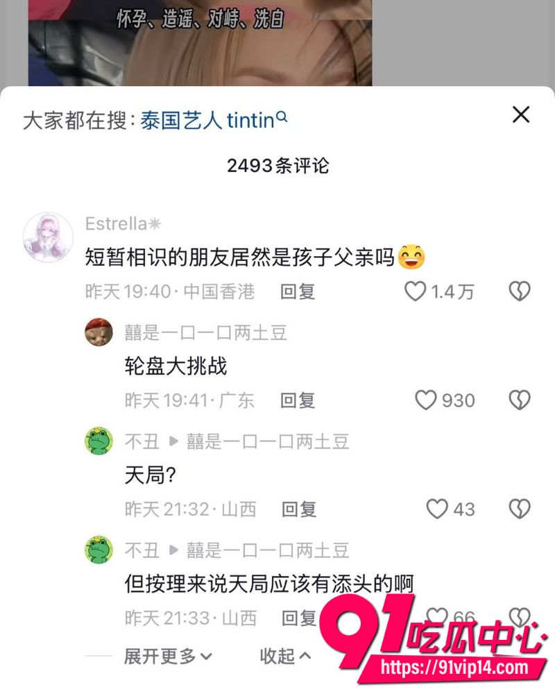 泰国男团偶像廷廷 21 泰国男团偶像廷廷 21