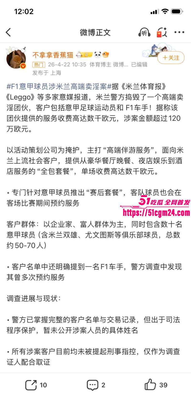 欧洲卖淫团伙丑闻024 欧洲卖淫团伙丑闻024