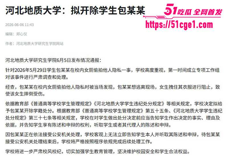 河北地质大学女厕偷拍被抓视频流出 15 拷贝 河北地质大学女厕偷拍被抓视频流出 15 拷贝