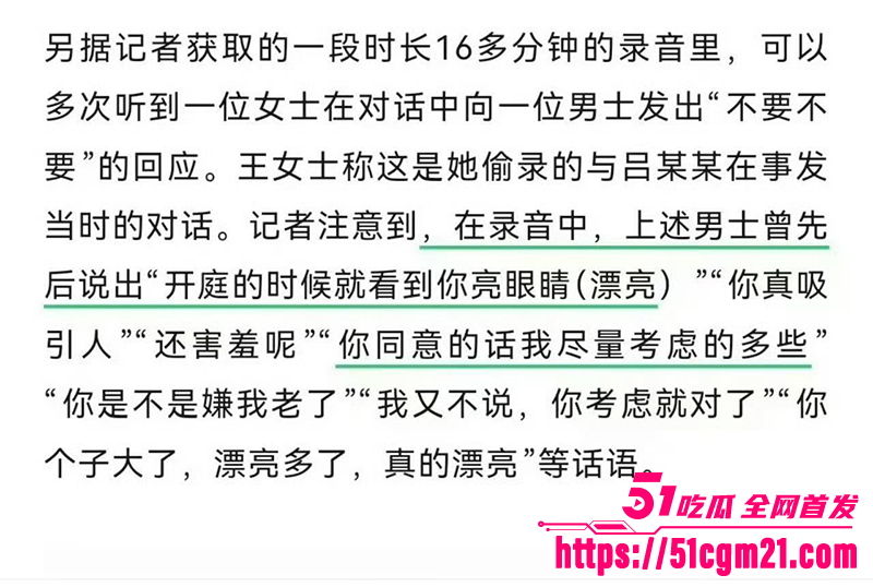 山西吕梁法院庭长吕云锁猥亵女当事人14拷贝 山西吕梁法院庭长吕云锁猥亵女当事人14拷贝