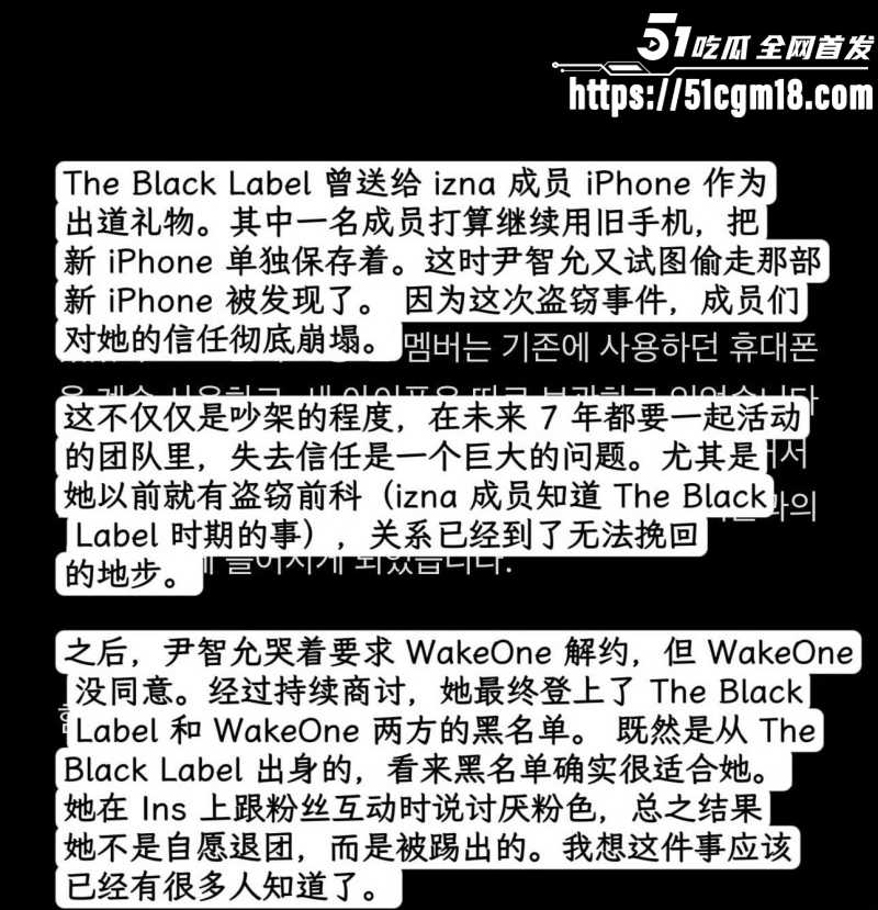 韩国女团成员尹智允退团内幕013 韩国女团成员尹智允退团内幕013