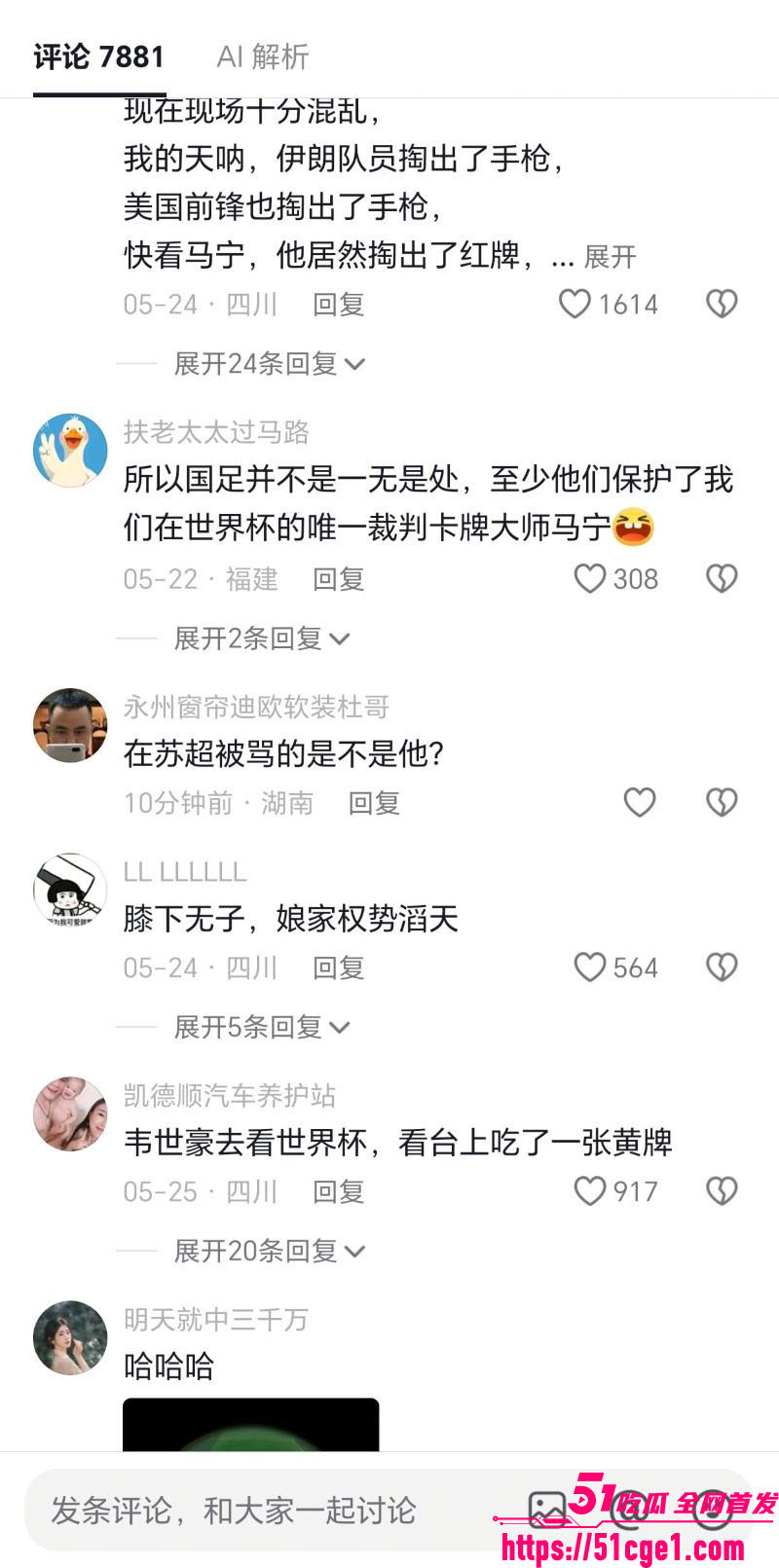 2026世界杯中国裁判马宁 9 2026世界杯中国裁判马宁 9