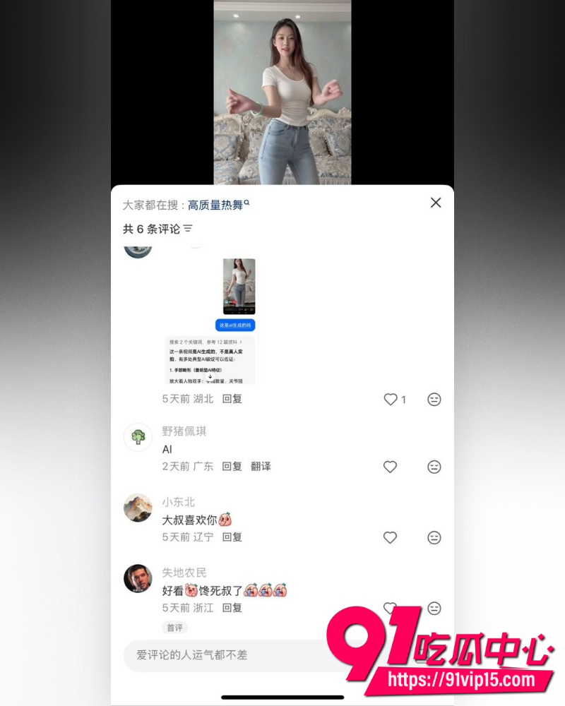 贵州女主播姚瑶 6 贵州女主播姚瑶 6