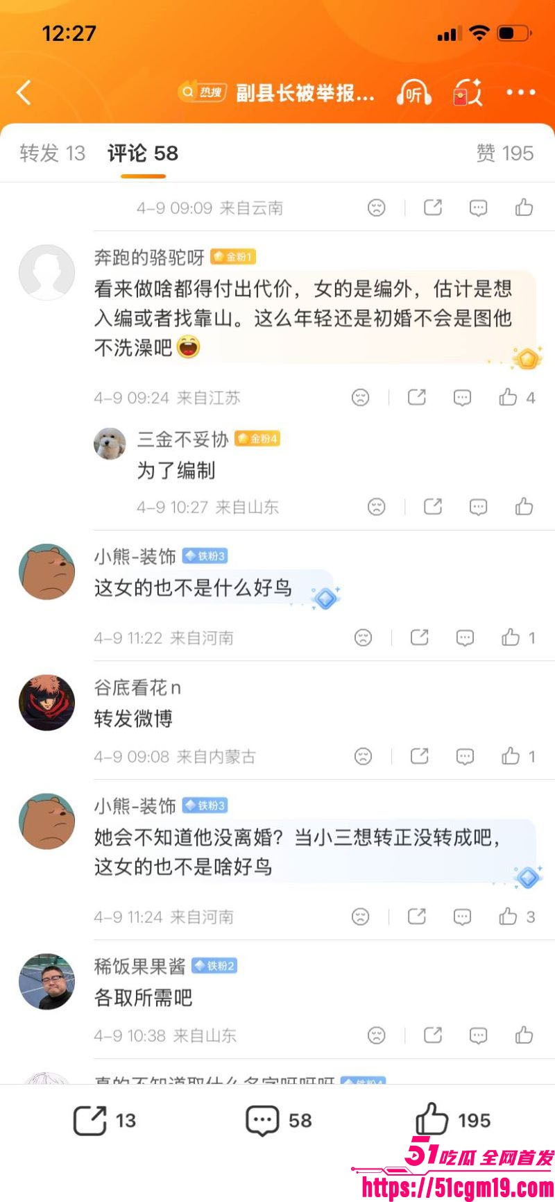 曲靖师宗副县长苏尔飞出轨女下属致孕 26 曲靖师宗副县长苏尔飞出轨女下属致孕 26
