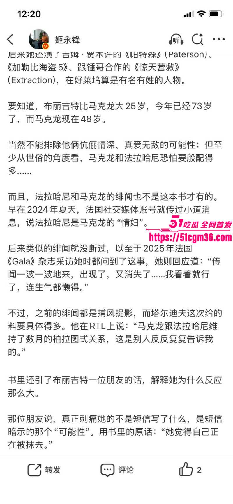 法国总统马克龙被妻子扇巴掌内幕016 法国总统马克龙被妻子扇巴掌内幕016