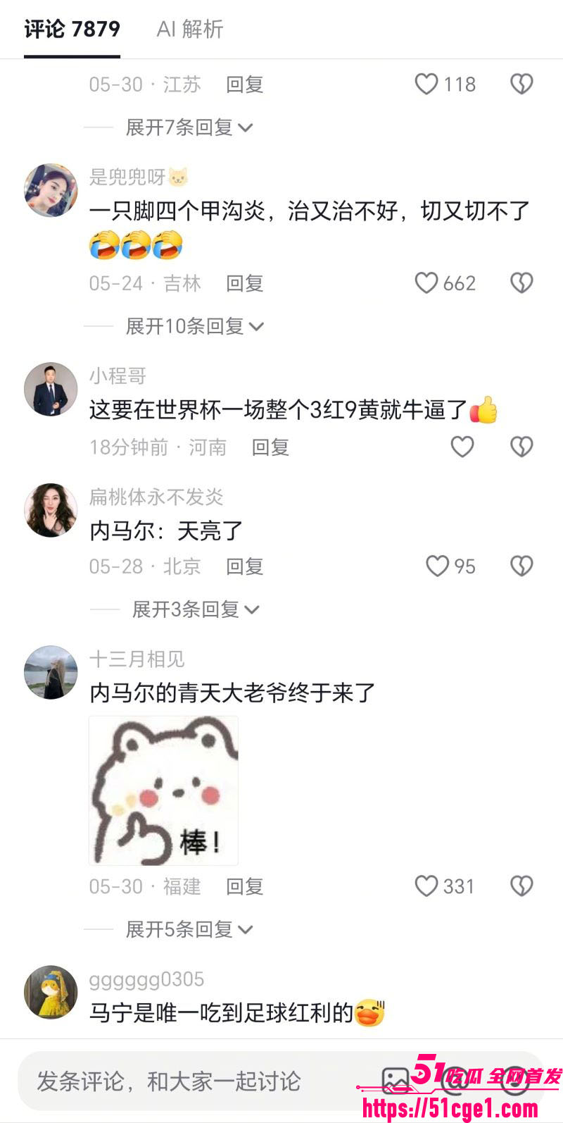 2026世界杯中国裁判马宁 11 2026世界杯中国裁判马宁 11