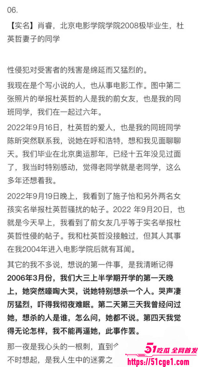 艺考校长杜英哲强奸猥亵PUA多名女生 32 艺考校长杜英哲强奸猥亵PUA多名女生 32