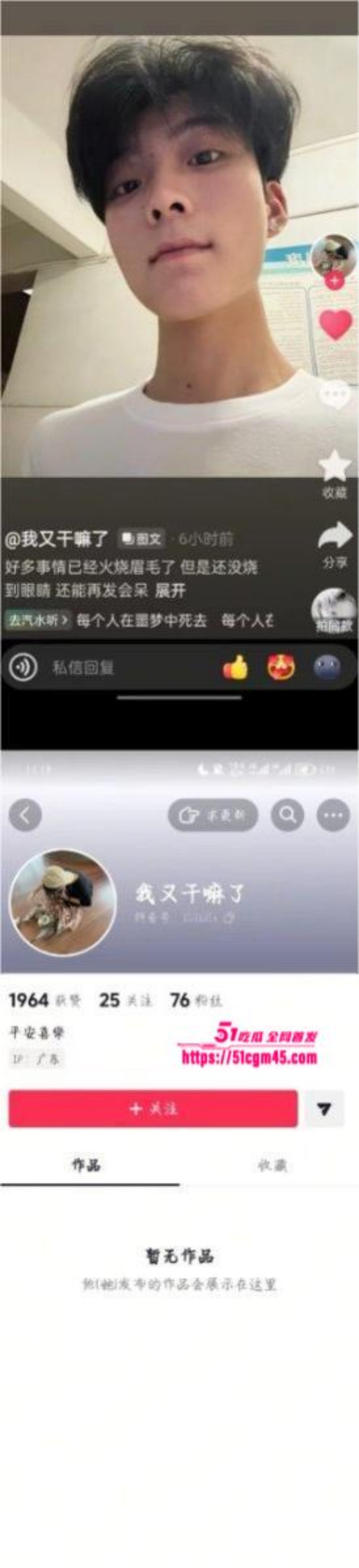 中山横栏渣男李锦顺出轨视频曝 中山横栏渣男李锦顺出轨视频曝
