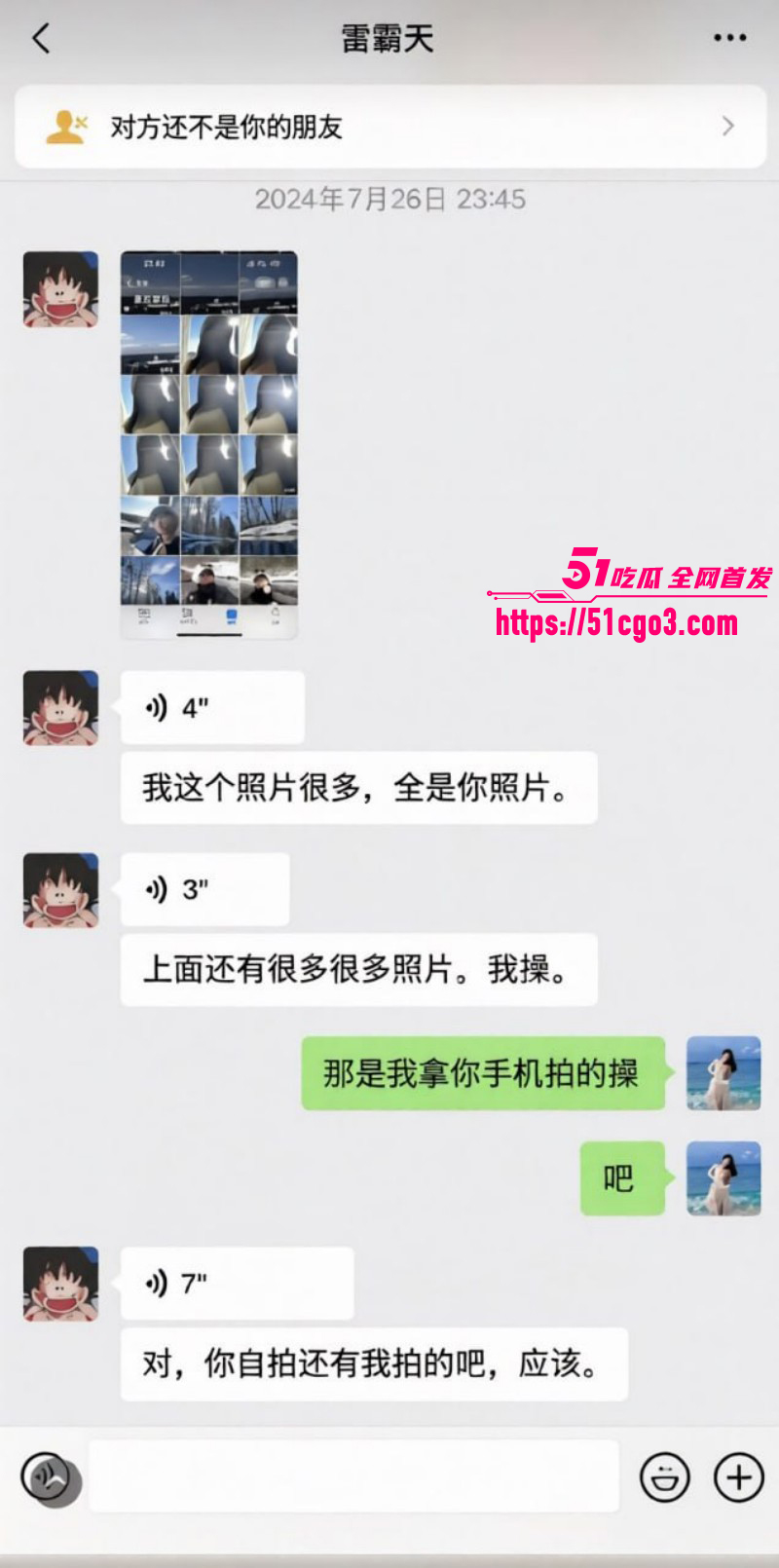 抖音网红九成美直播撕逼田栩宁027 抖音网红九成美直播撕逼田栩宁027