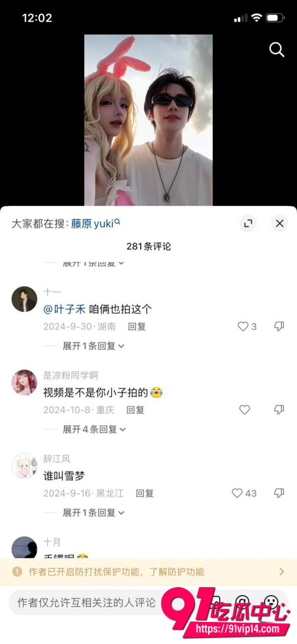 藤原yuki20 藤原yuki20