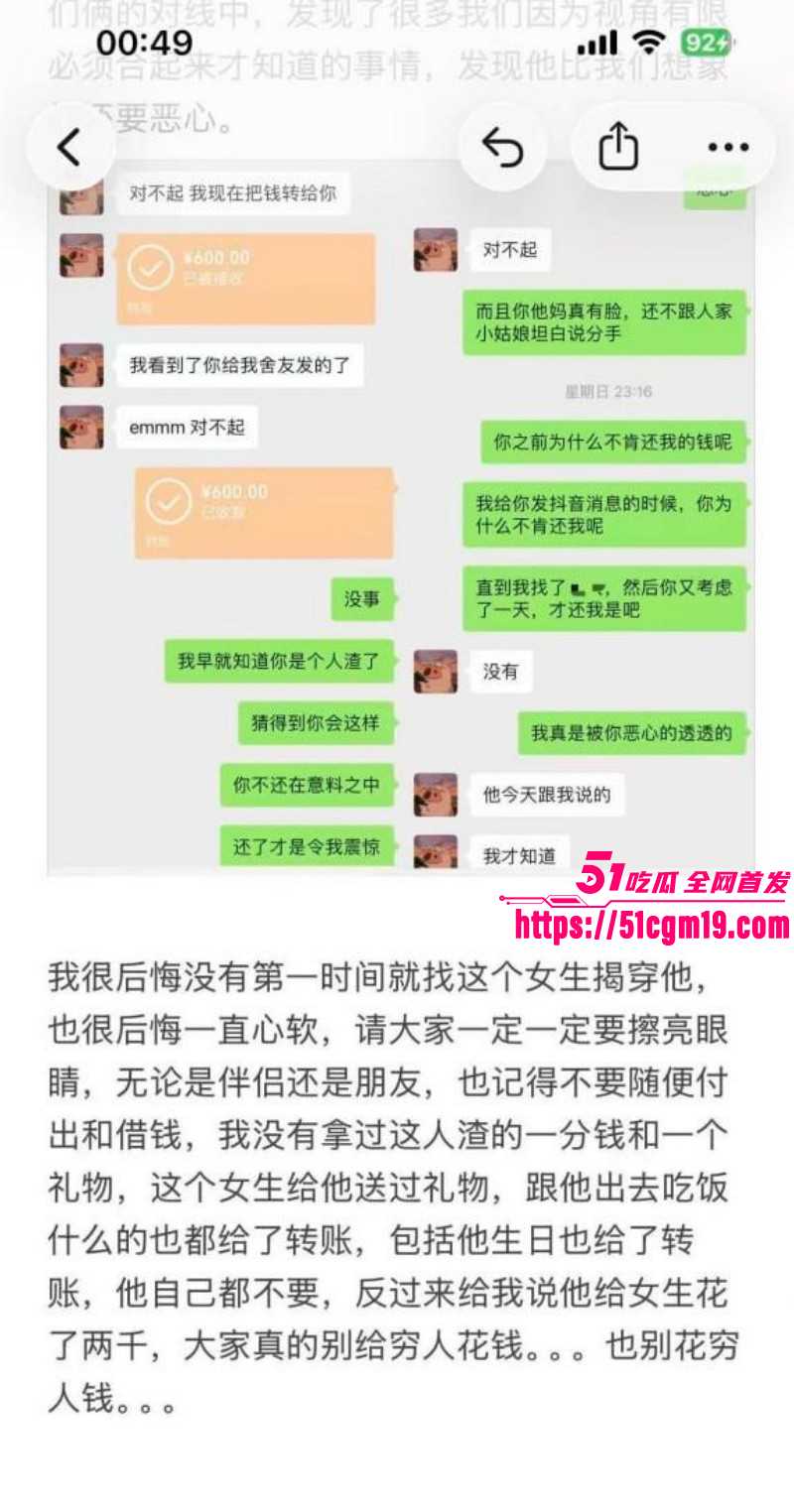 江西景德镇渣男张天翼出轨女友闺蜜026 江西景德镇渣男张天翼出轨女友闺蜜026
