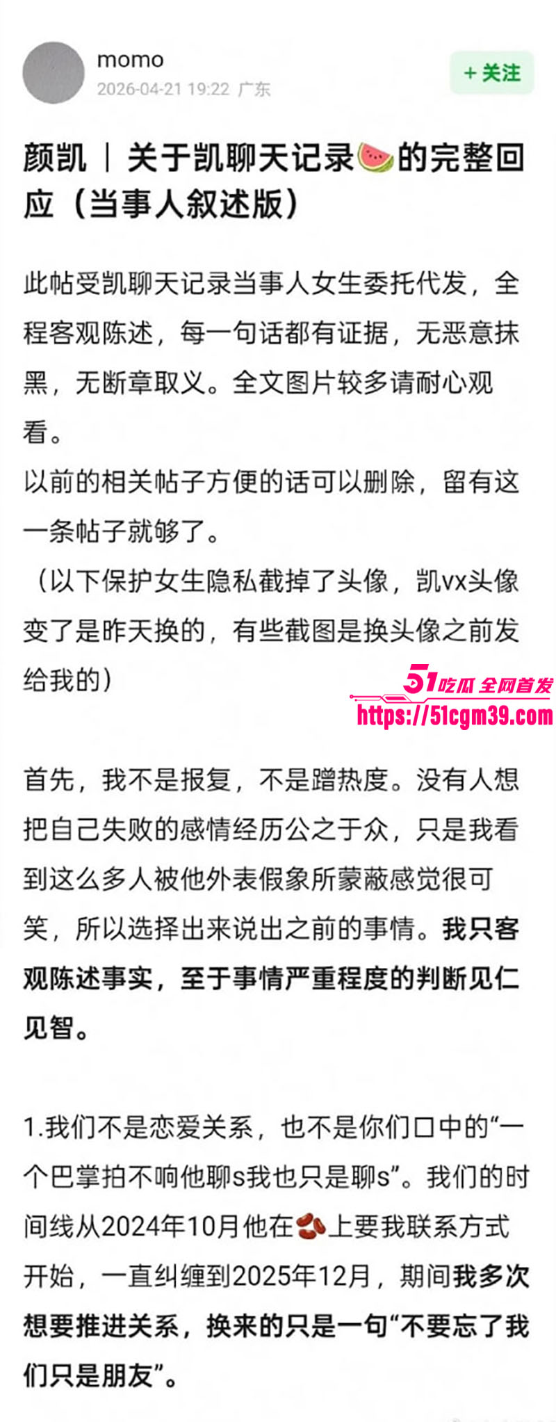 李嘉凯 16 李嘉凯 16