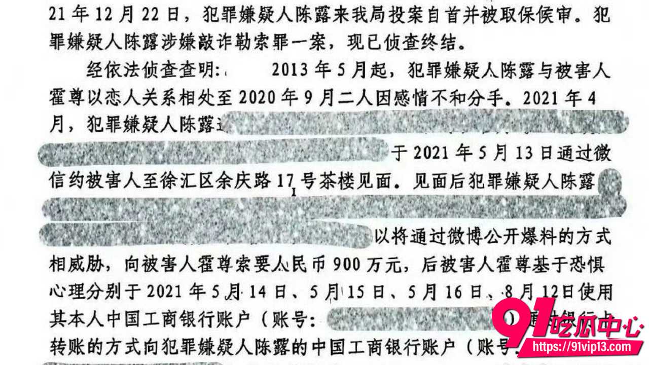 霍尊陈露13年情史大反转14 霍尊陈露13年情史大反转14