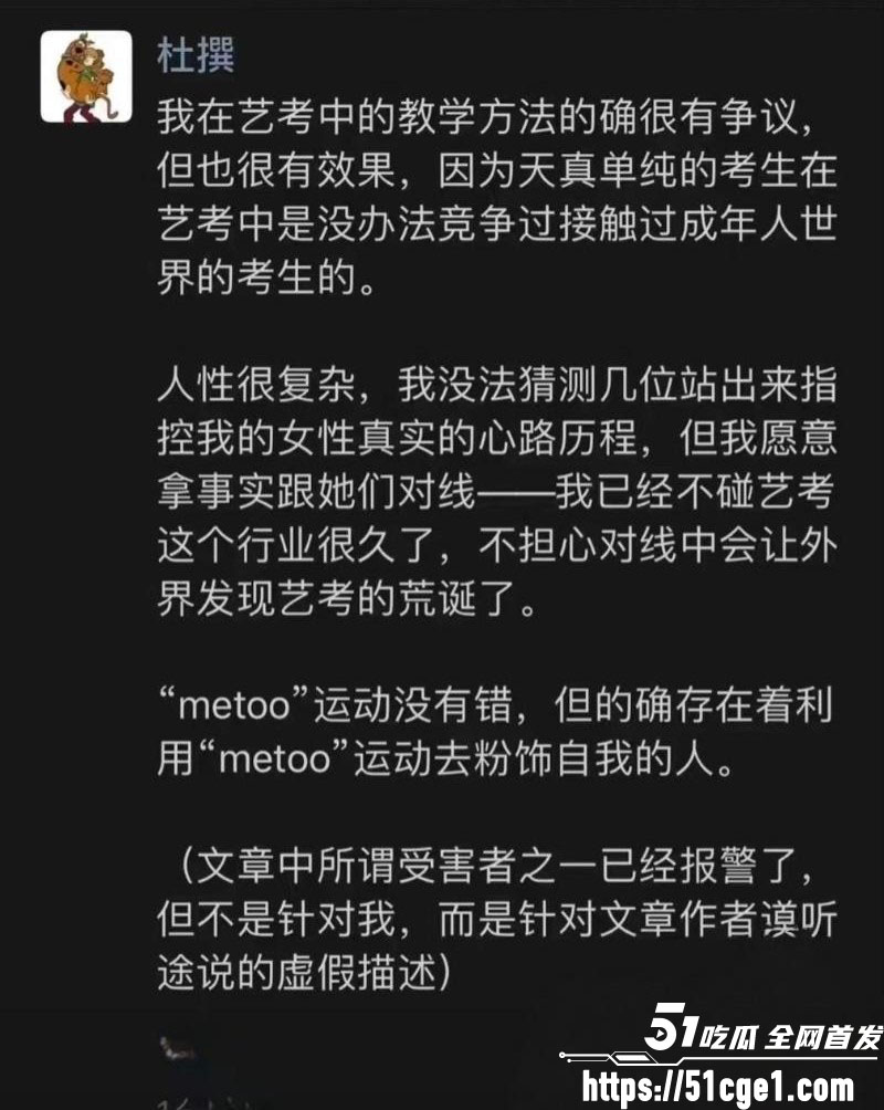 艺考校长杜英哲强奸猥亵PUA多名女生 49 艺考校长杜英哲强奸猥亵PUA多名女生 49