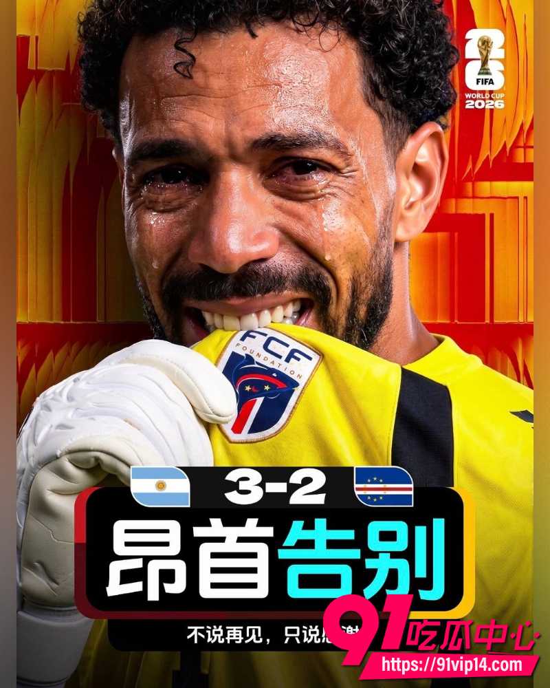 2026世界杯 6 2026世界杯 6