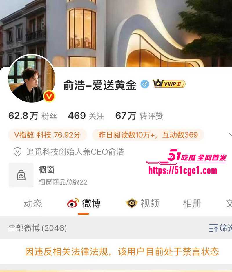 追觅CEO俞浩不雅视频流出 2 拷贝 追觅CEO俞浩不雅视频流出 2 拷贝