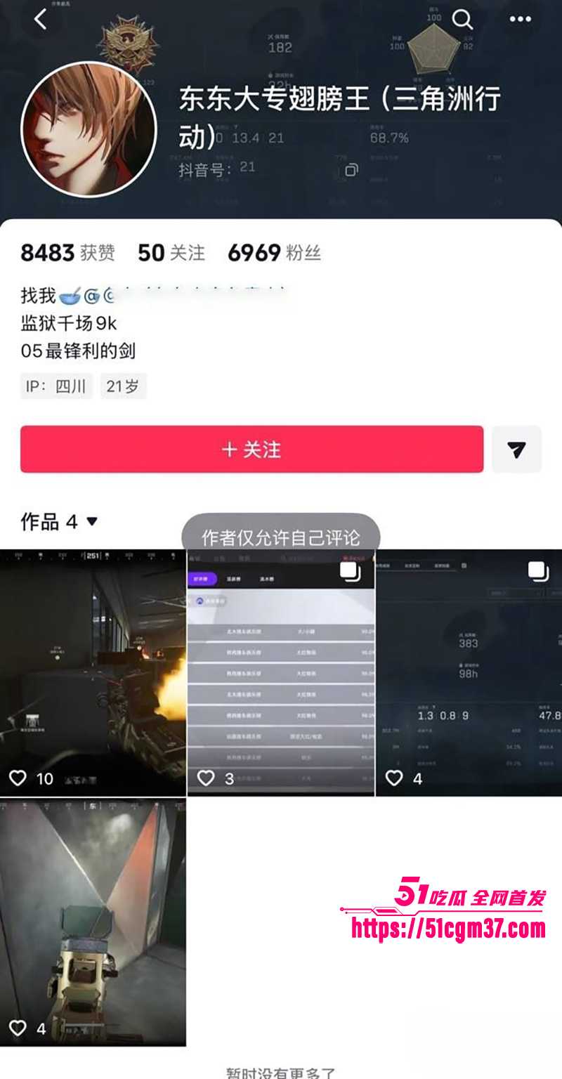 知名游戏主播翅膀王黑料炸锅PUA女友吃软饭1拷贝