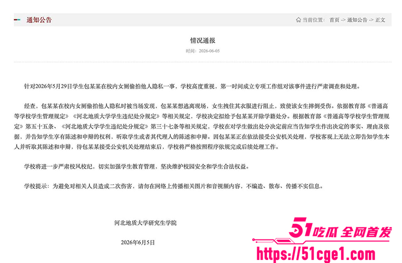 河北地质大学女厕偷拍被抓视频流出 16 拷贝 河北地质大学女厕偷拍被抓视频流出 16 拷贝
