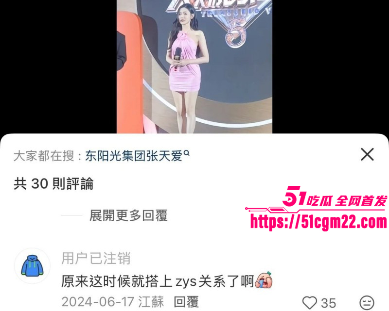 张寓帅小三花三三出轨事件041 张寓帅小三花三三出轨事件041