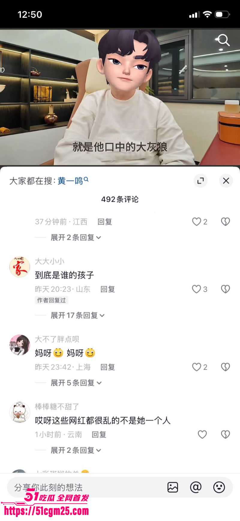 王思聪前女友黄一鸣 再爆大瓜! 11 王思聪前女友黄一鸣 再爆大瓜! 11