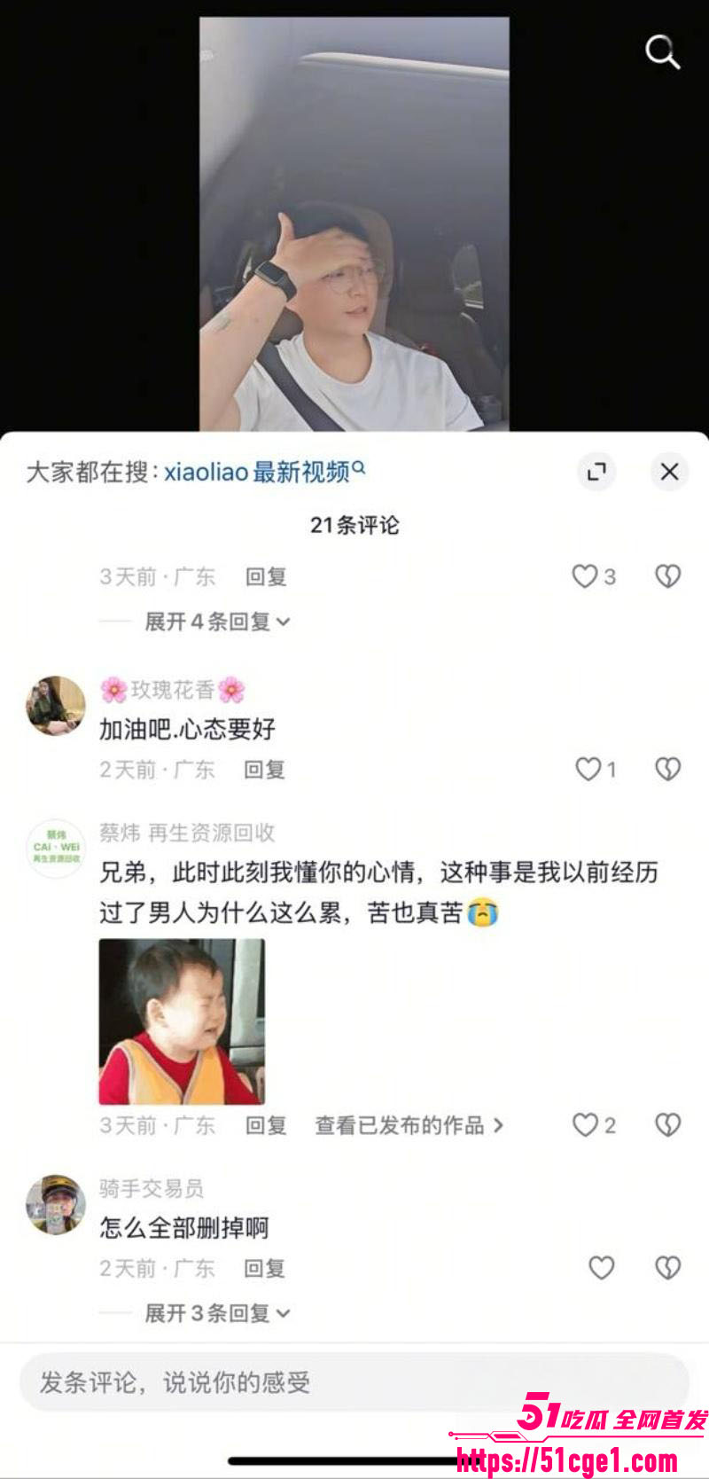 广东揭阳棋牌室老板抓奸反转 25 广东揭阳棋牌室老板抓奸反转 25