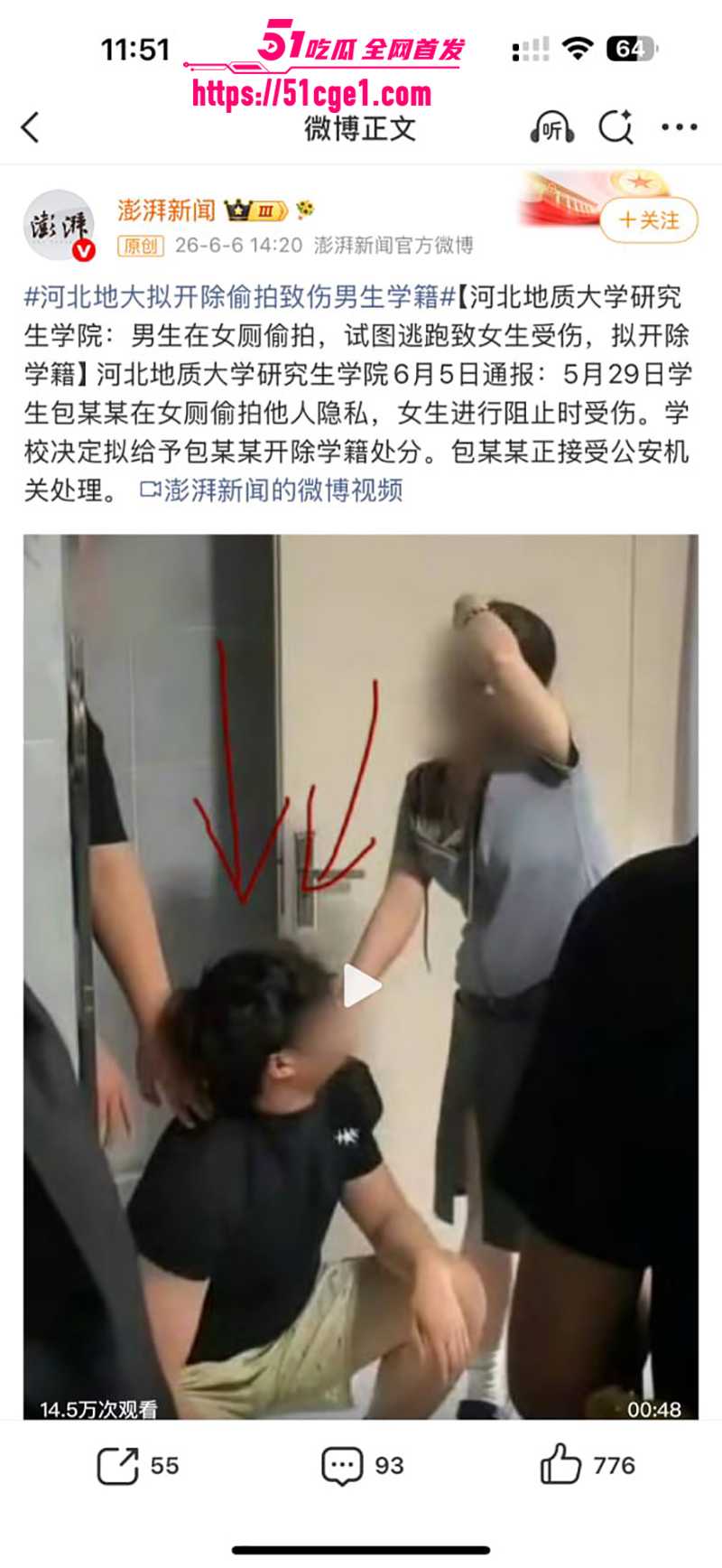 河北地质大学女厕偷拍被抓视频流出 20 拷贝 河北地质大学女厕偷拍被抓视频流出 20 拷贝