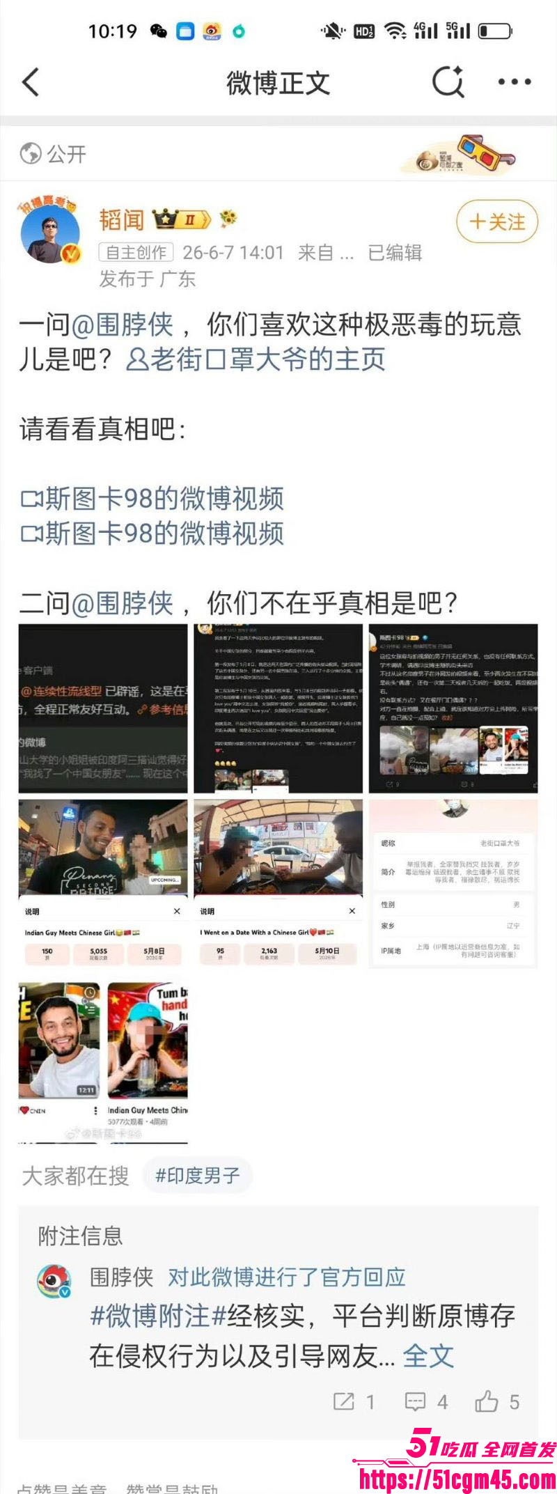 中山大学研究生被印度小哥街头搭讪 24 中山大学研究生被印度小哥街头搭讪 24