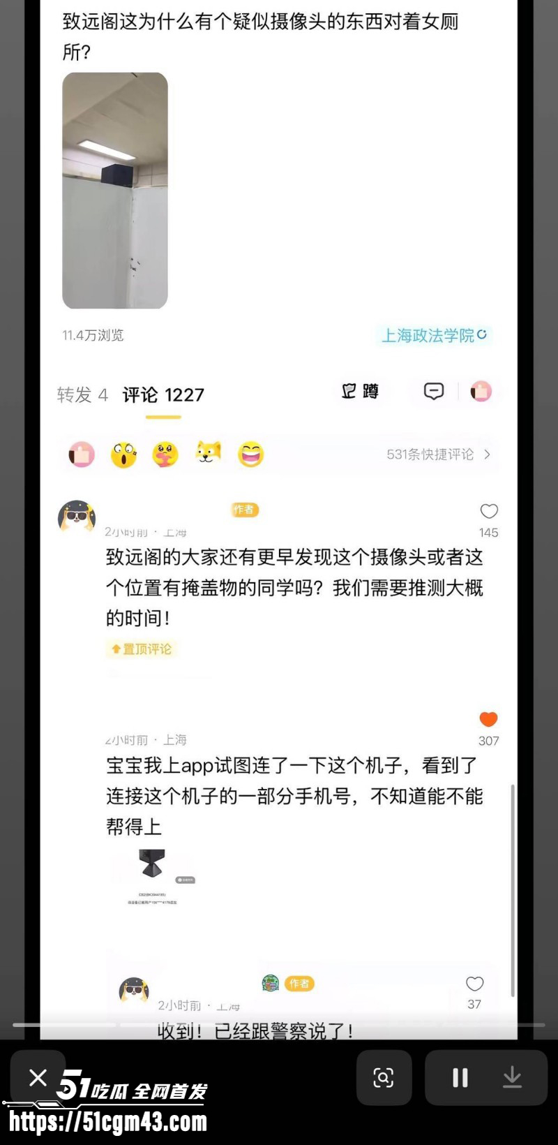 上海政法学院女厕偷拍事件010 上海政法学院女厕偷拍事件010