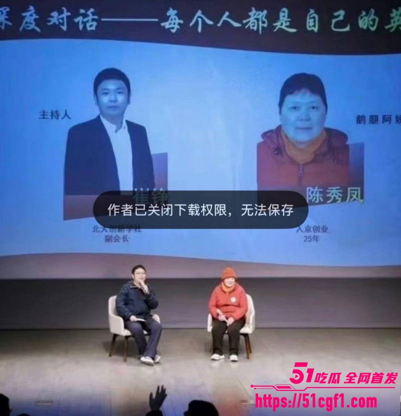 北大鹅腿阿姨翻车事件完整版03 北大鹅腿阿姨翻车事件完整版03