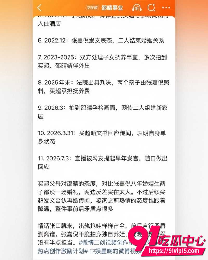 北电网红邵晴 16 北电网红邵晴 16
